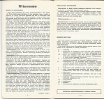 aikataulut/suomen-pikavuorot-1973 (3).jpg